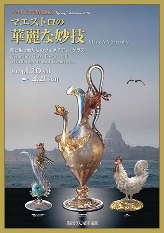 2024年 マエストロの華麗な妙技